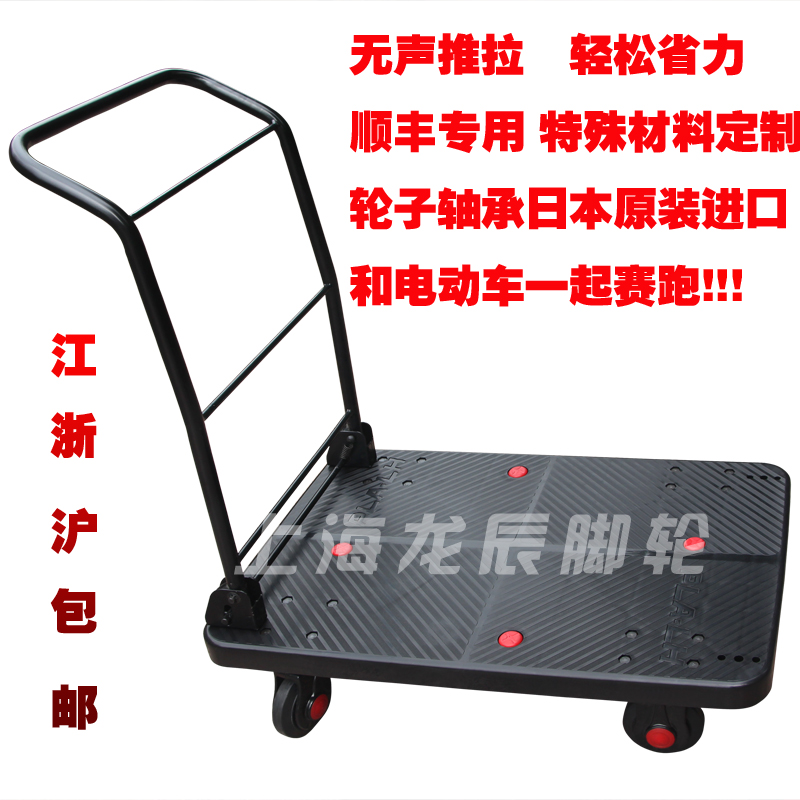 顺丰专用PLA300DX全静音折叠平板车拖车手推车拉货工具手拉车在类目 商业/办公家具, 超市家具, 平板手推车/工具车中 - 来自Buy2taobao.com提供专业的淘宝代购服务