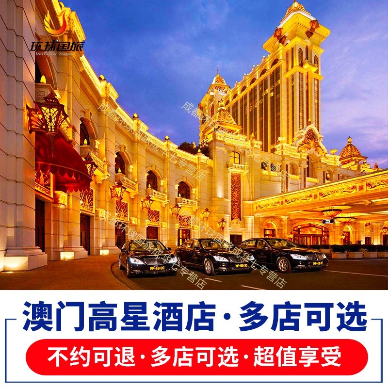 Macao hotel Special room The Venetian hotel Sands Sheraton Dancing Water Perth Bookin the Cheap Hotels/Inn features/Apartment Hostel , Hotel Inn Package , Overseas Package category - from Buy2taobao.com to provide professional Taobao agent buy service