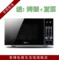 上下架计划:包邮Galanz/格兰仕 G70F23CN2P-BM1(S0) 微波炉光波炉23升送烤架