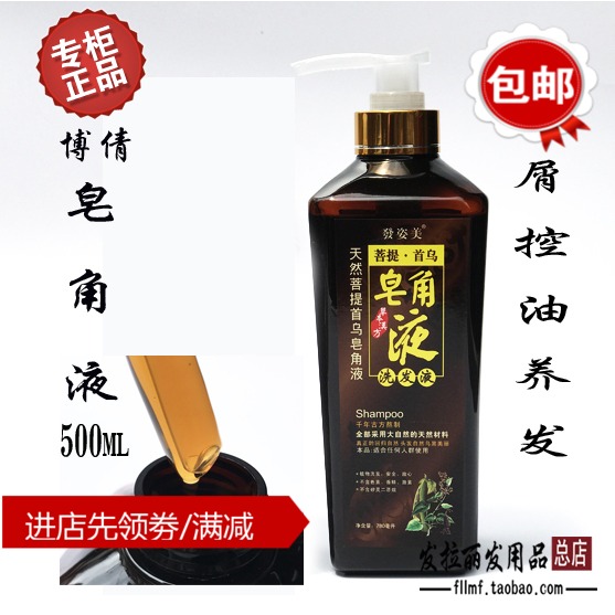 【皂角】博倩500ML中草药无硅油天然首乌皂角洗发水控油防脱去屑|ruв категории туалетные чище/санитарно - гигиенических салфеток/бумага/Ароматерапия, шампунь/человек чистой, волосы чистой/уход/лепить, шампунь - от Buy2taobao.com для оказания профессиональной услуги покупки агента Taobao