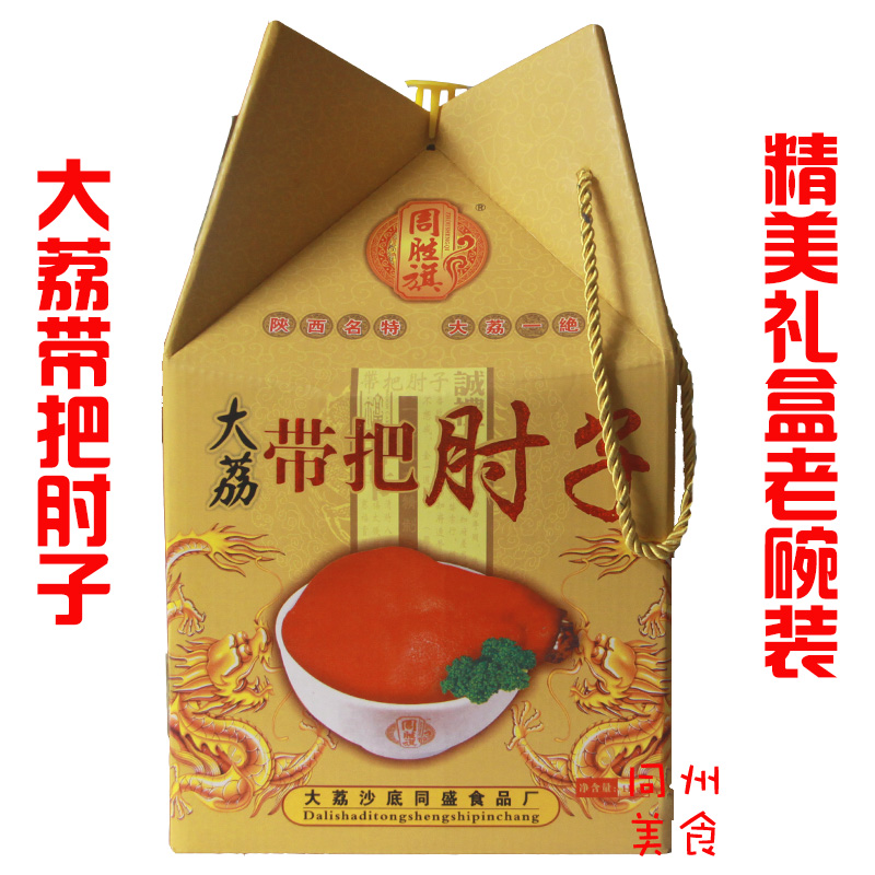 陕西特产 大荔周胜旗带把肘子 肥而不腻pk东坡猪肉 方礼盒1000克|ruв категории закуски/орехи/специальность, вяленое мясо/свинину, говядину/мясное закуски, свинина - от Buy2taobao.com для оказания профессиональной услуги покупки агента Taobao