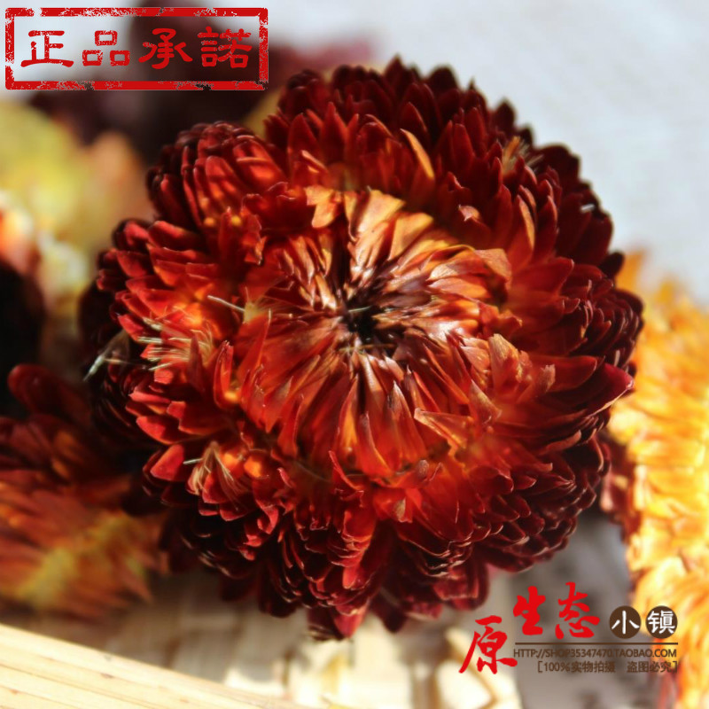 大兴安岭野生七彩菊 野生菊花 野菊花 花草茶菊花茶50克 自然风干在类目 传统滋补营养品, 养生茶中 - 来自Buy2taobao.com提供专业的淘宝代购服务
