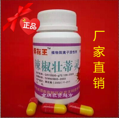 2018辣椒壮蒂灵促进膨大防落花着色红高产发育快 配新高脂膜 生态在类目 农用物资, 肥料, 新型肥料中 - 来自Buy2taobao.com提供专业的淘宝代购服务