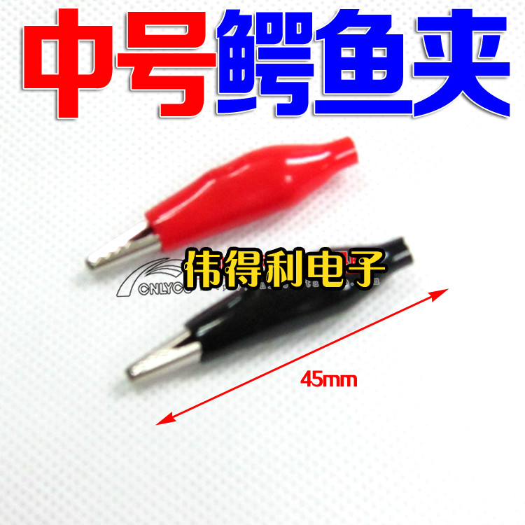 No. alligator clip Sheath clip Test clamp Power clip 0.45 element/Toin the Basic building materials , Home Hardware , Other Hardware , Other Hardware category - from Buy2taobao.com to provide professional Taobao agent buy service