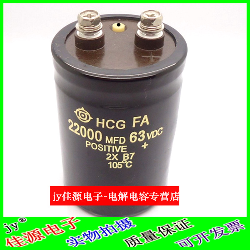 63V22000UF 功放滤波 螺丝脚大电容 50x105 63VDC22000MFD 日立|ruв категории Цифровые аксессуары, рынок электронных компонентов, электронный элемент, конденсатор - от Buy2taobao.com для оказания профессиональной услуги покупки агента Taobao
