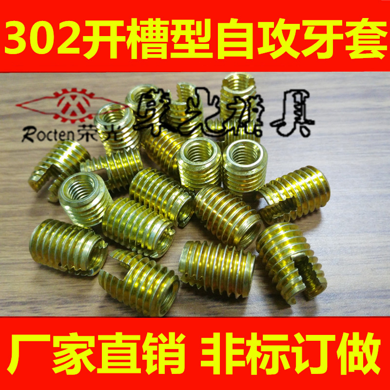 302 Braces Plating color Thread sheath bushing Imported carbon steel M2/3/4/5/6/8/10in the Hardware/Tool , Fastener , Other fasteners category - from Buy2taobao.com to provide professional Taobao agent buy service