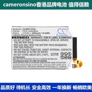 cameronsino适用摩托罗拉motoxstyle手机，电池fx30xt1575xt1572