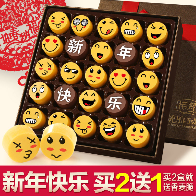 诺梵 新年手工创意零食情人节礼物可爱巧克力礼盒装（代可可脂）