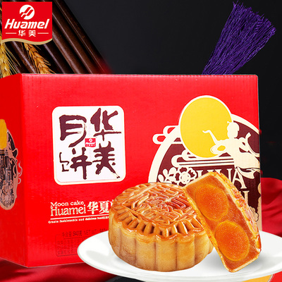 华美月饼双黄莲蓉伍仁月饼中秋月饼华夏尊礼940g广式月饼