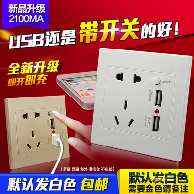 家恩开关插座双USB五孔带usb插座usb五孔插座墙壁USB白色插座面板