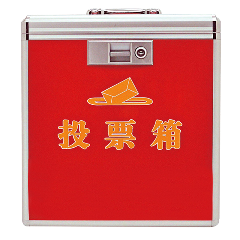 金隆兴B093中号投票箱票箱铝合金边选票箱集票箱选举箱|ruв категории электронный словарь/электрический бумажных книг/канцелярские принадлежности, получать/выставка товаров, ящик для предложений/лотерейный ящик/письма коробка - от Buy2taobao.com для оказания профессиональной услуги покупки агента Taobao