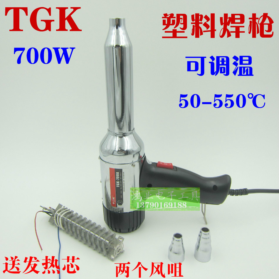 包郵 TGK-700A塑料焊槍 長壽命電子調溫焊槍 700W焊塑槍 熱風槍在類目 五金/工具, 手動工具, 焊接噴塗, 焊炬/槍中 - 來自Buy2taobao.com提供專業的淘寶代購服務