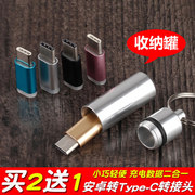 移动电源转接头手机，万能充电器转换插头usb，数据线连接充电宝;