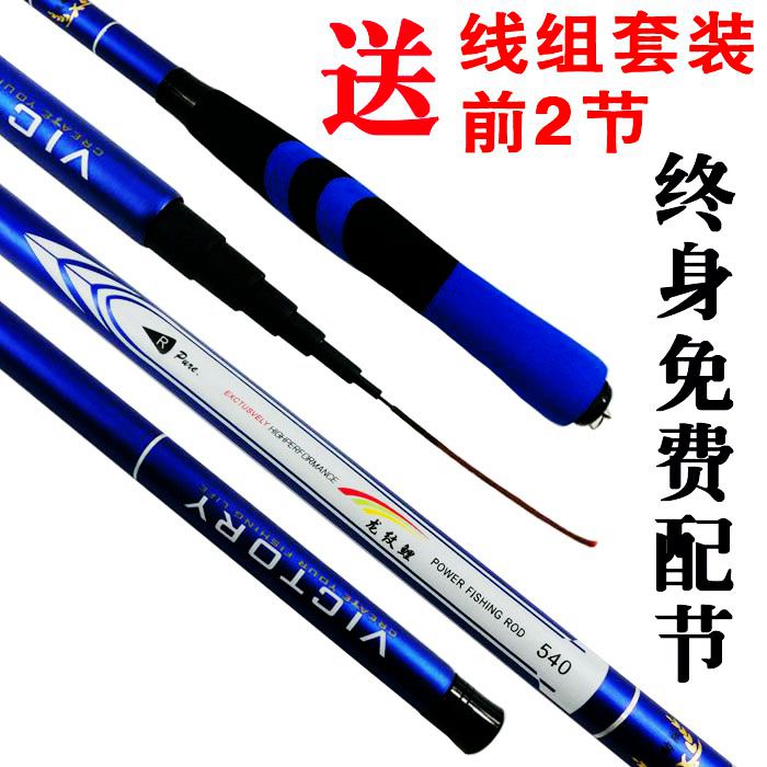 釣魚竿特價碳素釣竿鲫魚竿 漁具套裝碳素魚杆手竿5.4m溪流竿釣杆在類目 戶外/登山/野營/旅行用品, 垂釣裝備, 釣竿中 - 來自Buy2taobao.com提供專業的淘寶代購服務