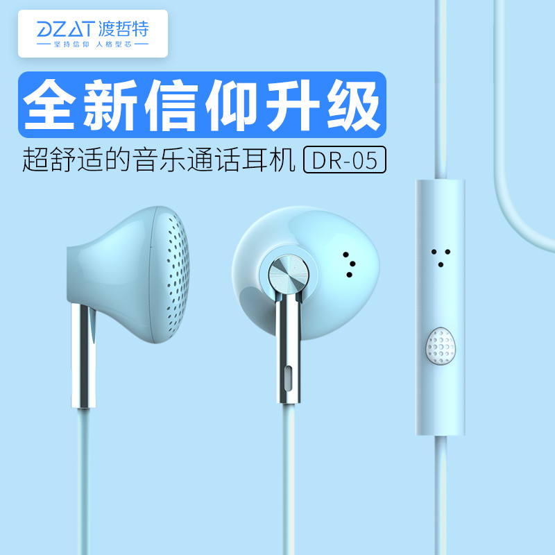 DZAT/ Du artists DR-05 In ear mobile phone Flat Talk Headset Bass Earphonein the Audio appliances , Headphone/Headsets category - from Buy2taobao.com to provide professional Taobao agent buy service