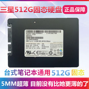 2.5寸三星企业级5MM薄盘500G串口512G笔记本电脑SSD固态硬盘