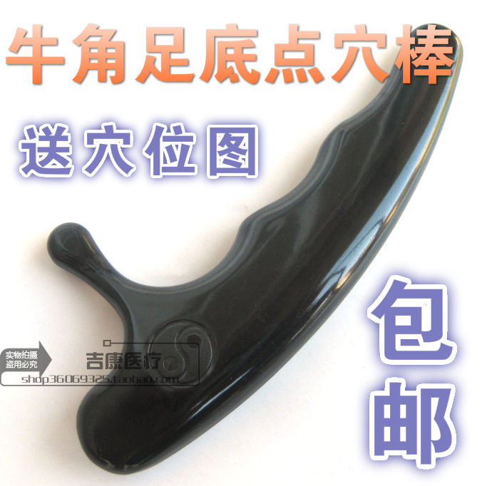 包邮牛角脚足底点穴棒刮痧板按摩锥保健刮痧推拿穴位按摩棒穴位图在类目 个人护理/保健/按摩器材, 经络保健器材, 刮痧片/板中 - 来自Buy2taobao.com提供专业的淘宝代购服务
