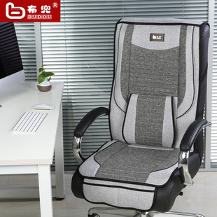 布兜bd26s办公室坐垫亚麻四季椅垫，连靠背老板椅，坐垫转椅坐垫椅套