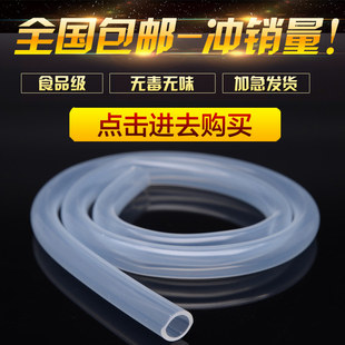 透明硅胶管硅胶橡管无味食品级耐高温软管，4681012mm