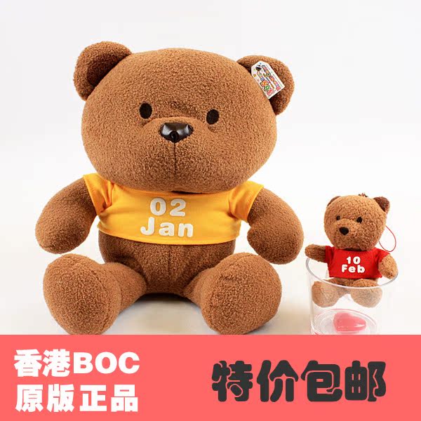 A birthday present trumpet suit Hong Kong BOC quality goods 365 Birthday Bear BOC Fun Bear Dollin the Toy/Childs/Puzzle/Building block/Model , Plush Fabric Toys category - from Buy2taobao.com to provide professional Taobao agent buy service