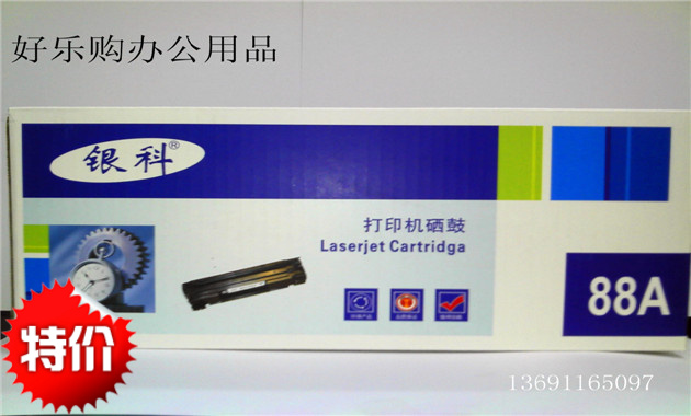 Yinke HP HP88AP1008P10071106 M1136 1213nf 1216 CC388A Toner cartridgein the Office Equipment/Consumables/Related Services , Toner cartridge supplies category , Toner Cartridge/Compact category - from Buy2taobao.com to provide professional Taobao agent buy service