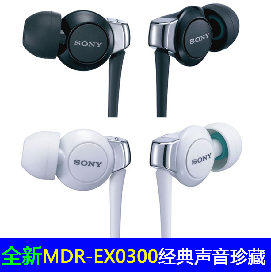 全新原装mdr-ex0300入耳式耳机ICD-SX1000配机耳塞 重低音 长线版|ruв категории видео электрических приборов, наушники/наушники - от Buy2taobao.com для оказания профессиональной услуги покупки агента Taobao