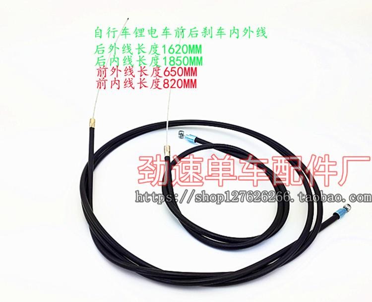 Bicycle brake line Brake lines Brake lines Electric vehicle Lithium Bicycle suit brake Inner and outer linesin the Bike/Riding equipment/Parts and Accessories , Bicycle Parts/Fitting , Bicycle handlebar category - from Buy2taobao.com to provide professional Taobao agent buy service