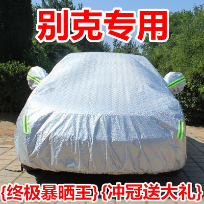 上下架计划:加厚别克新凯越英朗GT三厢专用车衣XT两厢昂科拉汽车车罩车套雨衣