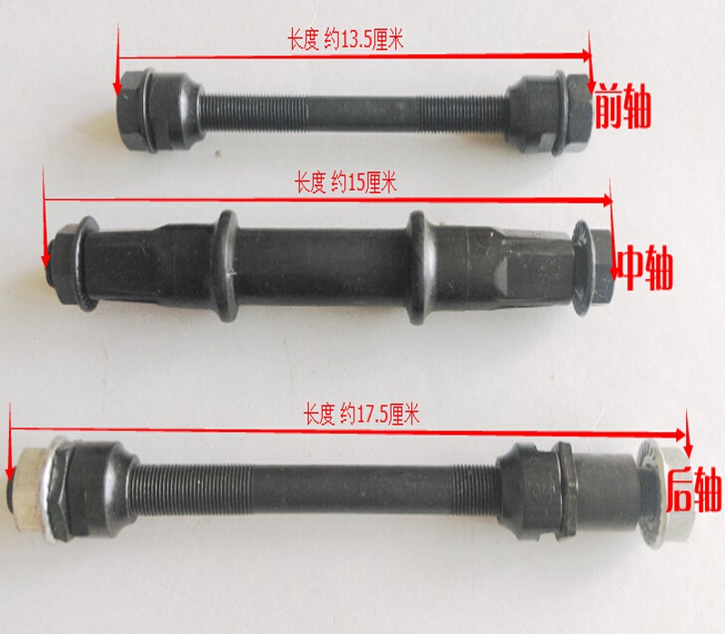Bicycle Solid shaft Road vehicle Central axis ordinary Bicycle Mountain bike a rear axle Drum partsin the Bike/Riding equipment/Parts and Accessories , Bicycle Parts/Fitting , Axis category - from Buy2taobao.com to provide professional Taobao agent buy service
