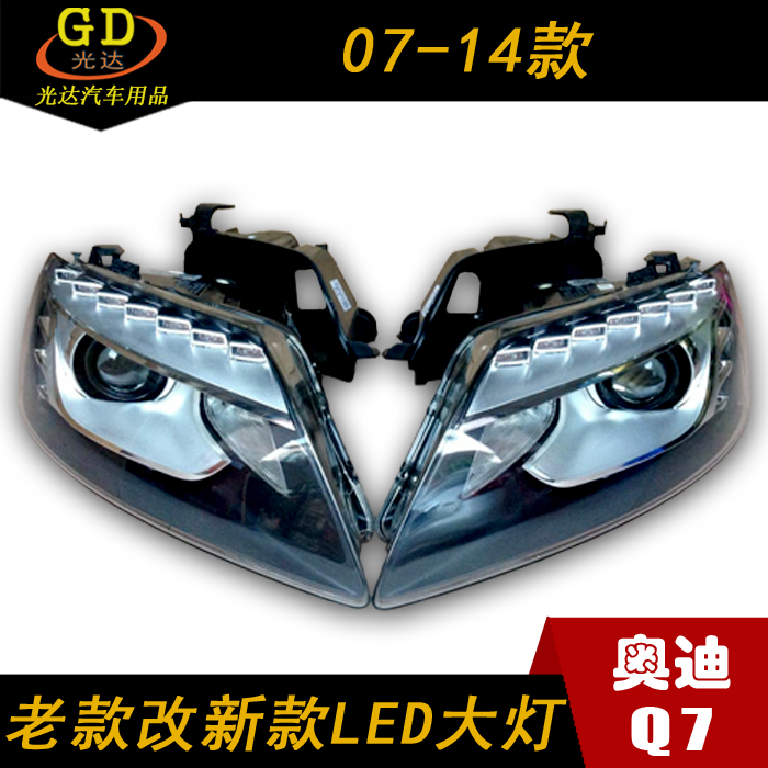 07-14 Audi Q7 Headlight assembly Bifocal lens Equipped with low-rise The new change old models LED The headlampsin the Car/Articles/Fitting/Refit , Auto Parts and Accessories , Lighting system , Headlight assembly category - from Buy2taobao.com to provide professional Taobao agent buy service
