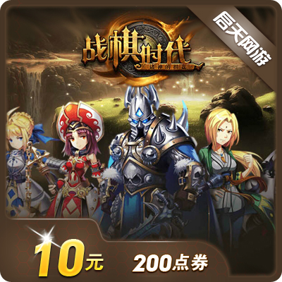 空中網壹卡通10元200點卡戰棋時代/坦克世界/激戰2官方自動充值在類目 網絡遊戲點卡, T-坦克世界點卡中 - 來自Buy2taobao.com提供專業的淘寶代購服務