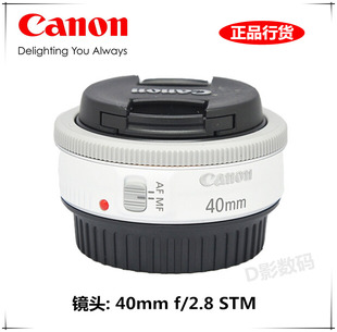 Canon/佳能 EF 40mm f/2.8 STM白色镜头100D X7 40定焦镜头饼干头