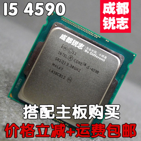 i5 4590散片