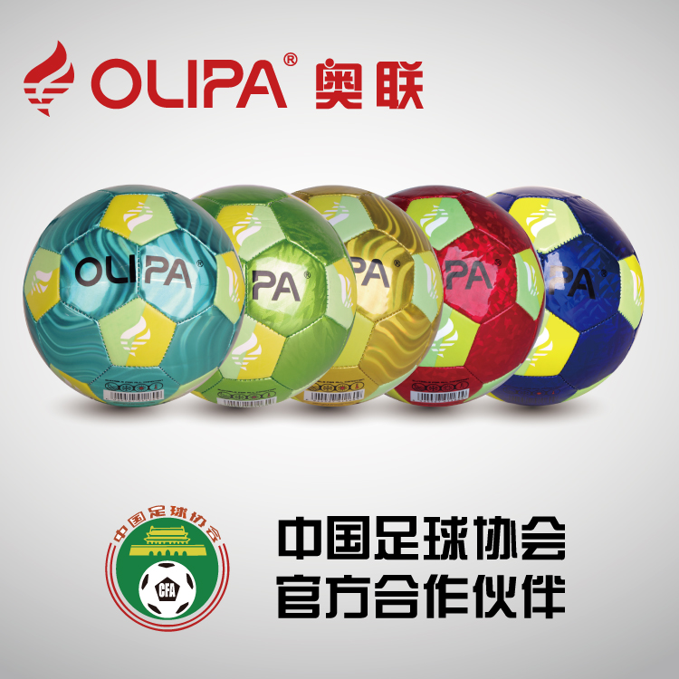 OLIPA奥联 足球SSMF 机缝五色炫彩金属革 3号 宝宝幼儿儿童训练