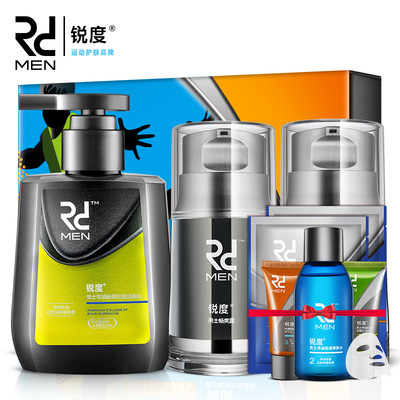 锐度男士洗面奶套装护肤品化妆品控油补水男士