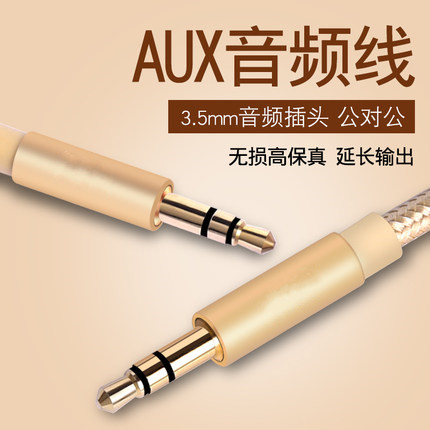 AUX音频线双头耳机插头手机连接扩音机小蜜蜂广播传输数据对录线在类目 影音电器, 影音家电配件, 线材中 - 来自Buy2taobao.com提供专业的淘宝代购服务
