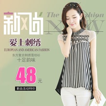 <em>淘宝网天天特价</em>打折购物首页女式雪纺衫_<em>淘宝</em>