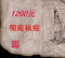 上下架计划:中药祛痘封闭性闭合性闭口白头粉刺青春痘痤疮脓包囊肿痘印毛孔粗