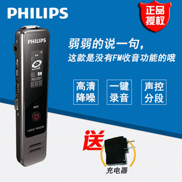 飞利浦录音笔VTR5000 4g 微型 高清 降噪 A-B复读mp3播放器在类目 MP3/MP4/iPod/录音笔中 - 来自Buy2taobao.com提供专业的淘宝代购服务