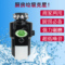 上下架计划:德国厨房食物垃圾处理器 美国粉碎机 KGS-G04 厨房电器 新品促销