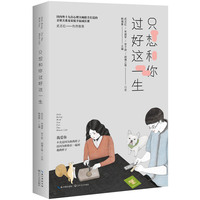 恋爱这-系恋爱婚姻情感心理学书籍 中国式家庭