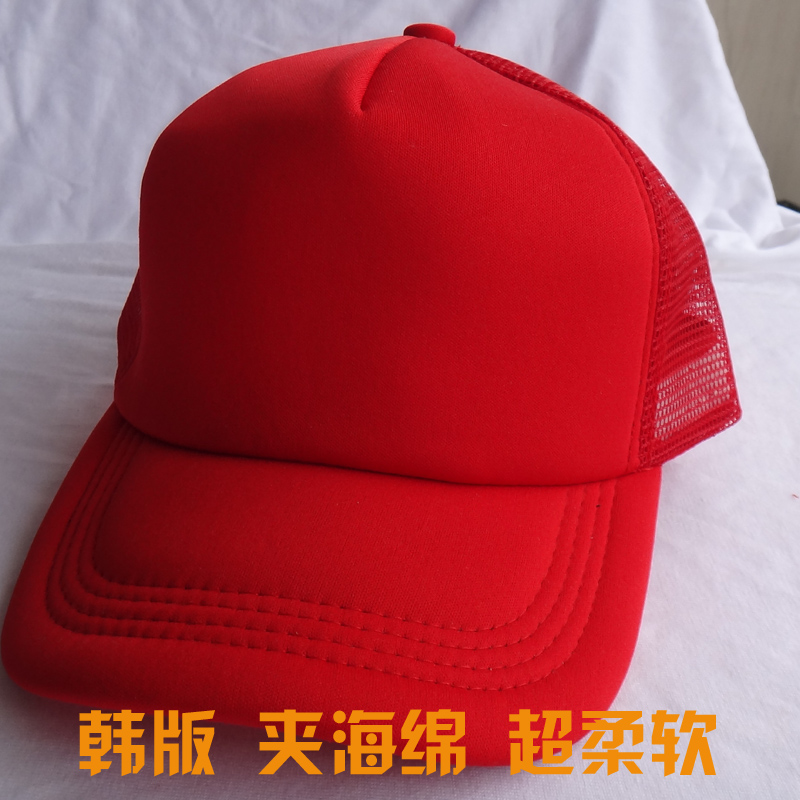 韩版光板棒球帽广告帽针织帽子志愿者红色义工活动遮阳帽定做批发