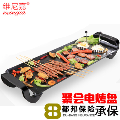 维尼嘉电烧烤炉韩式家用不粘电烤炉无烟烤肉机电烤盘铁板烧烤肉锅