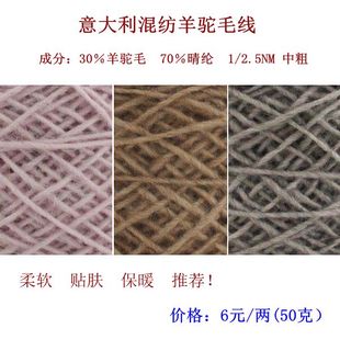 手工编织毛线进口混纺羊驼毛 中粗 冰紫罗兰/驼/灰 柔软保暖