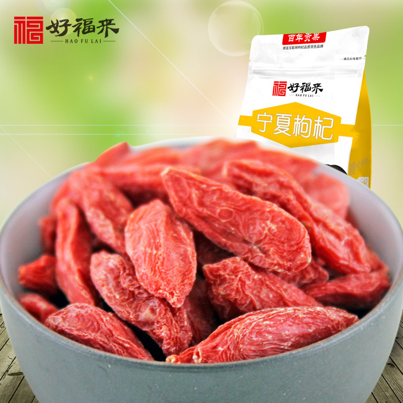 好福来2014新货宁夏枸杞子王中宁特级苟杞子特产500克Gg包邮特价