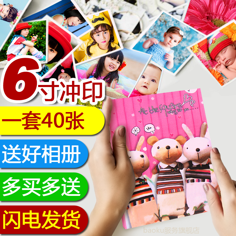 洗照片6寸40张送相册本冲印打印洗相片网上手机晒照片冲洗柯达刷|msdalam kategori adat peribadi/Design Services/DIY, cetakan foto - dari Buy2taobao.com untuk memberikan perkhidmatan ejen Taobao profesional membeli