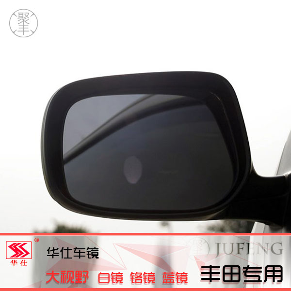 丰田新老威驰清华华仕白镜蓝镜防眩目倒车镜后视镜反光室外镜片在类目 汽车/用品/配件/改装, 汽车零配件, 倒车镜/后视镜中 - 来自Buy2taobao.com提供专业的淘宝代购服务
