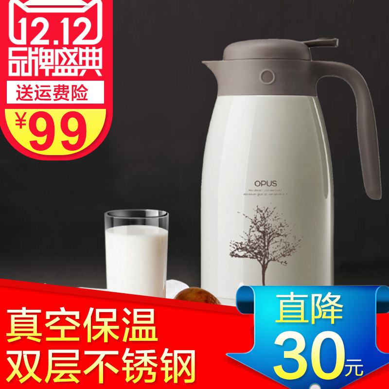 OPUS不锈钢保温壶家用热水瓶保温瓶大容量保温水壶暖壶暖瓶开水壶