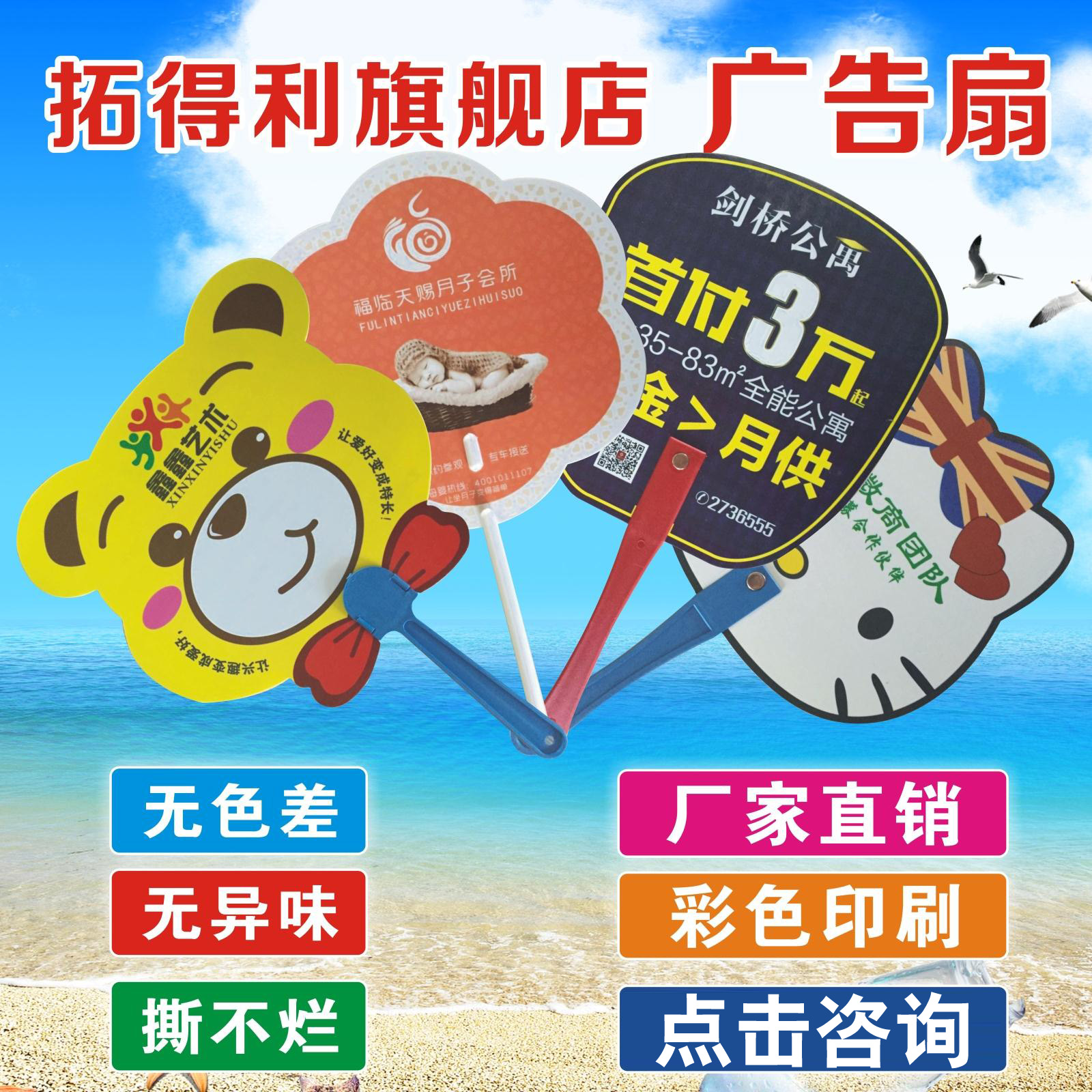 廣告扇定制廣告扇子定做印刷扇子促銷塑料扇子免費設計宣傳扇訂做在類目 個性定製/設計服務/DIY, 日用/裝飾定製, 扇子定製中 - 來自Buy2taobao.com提供專業的淘寶代購服務