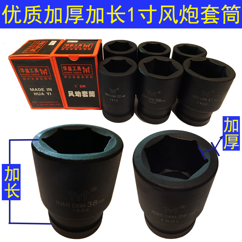 17mm-41mm气动工具风扳手风炮重型方口四角/六角一1寸套头/套筒在类目 五金/工具, 气动工具, 气动扳手中 - 来自Buy2taobao.com提供专业的淘宝代购服务